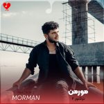 دانلود آهنگ تراکتور ۲ از مورمن